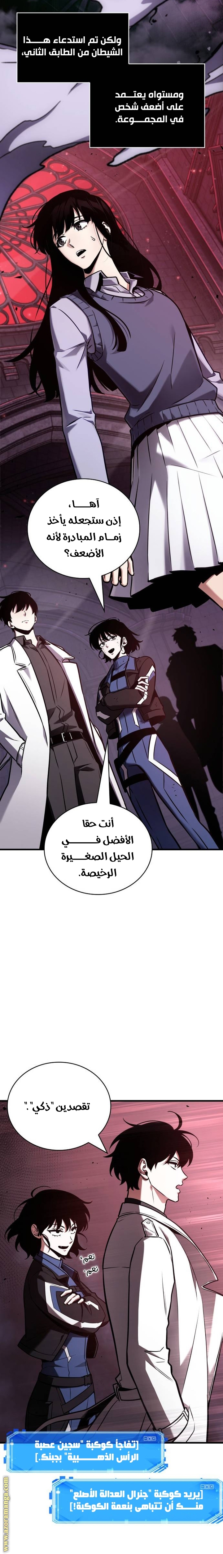Read Omniscient Reader’s Viewpoint AR Manga Online