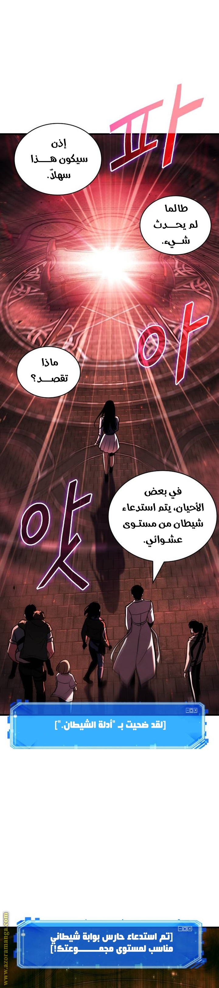 Read Omniscient Reader’s Viewpoint AR Manga Online