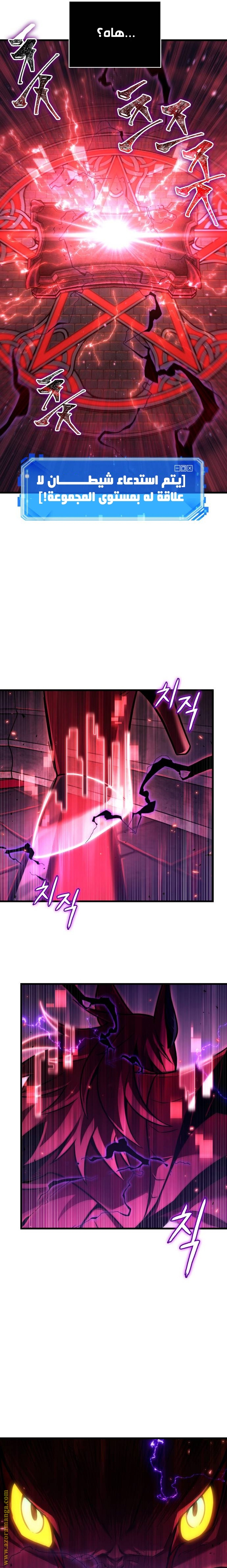 Read Omniscient Reader’s Viewpoint AR Manga Online