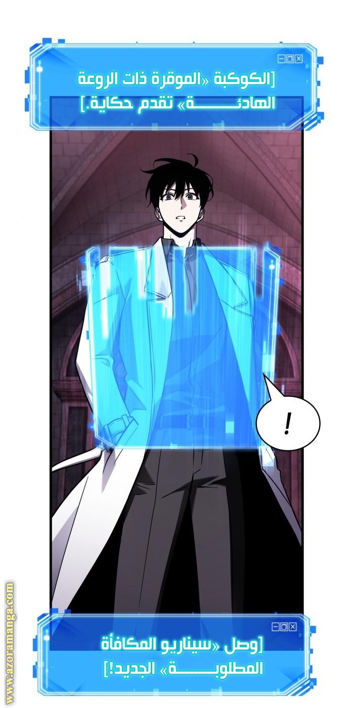 Read Omniscient Reader’s Viewpoint AR Manga Online