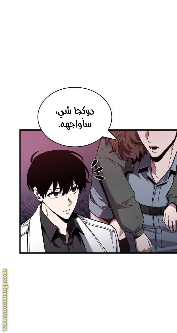 Read Omniscient Reader’s Viewpoint AR Manga Online