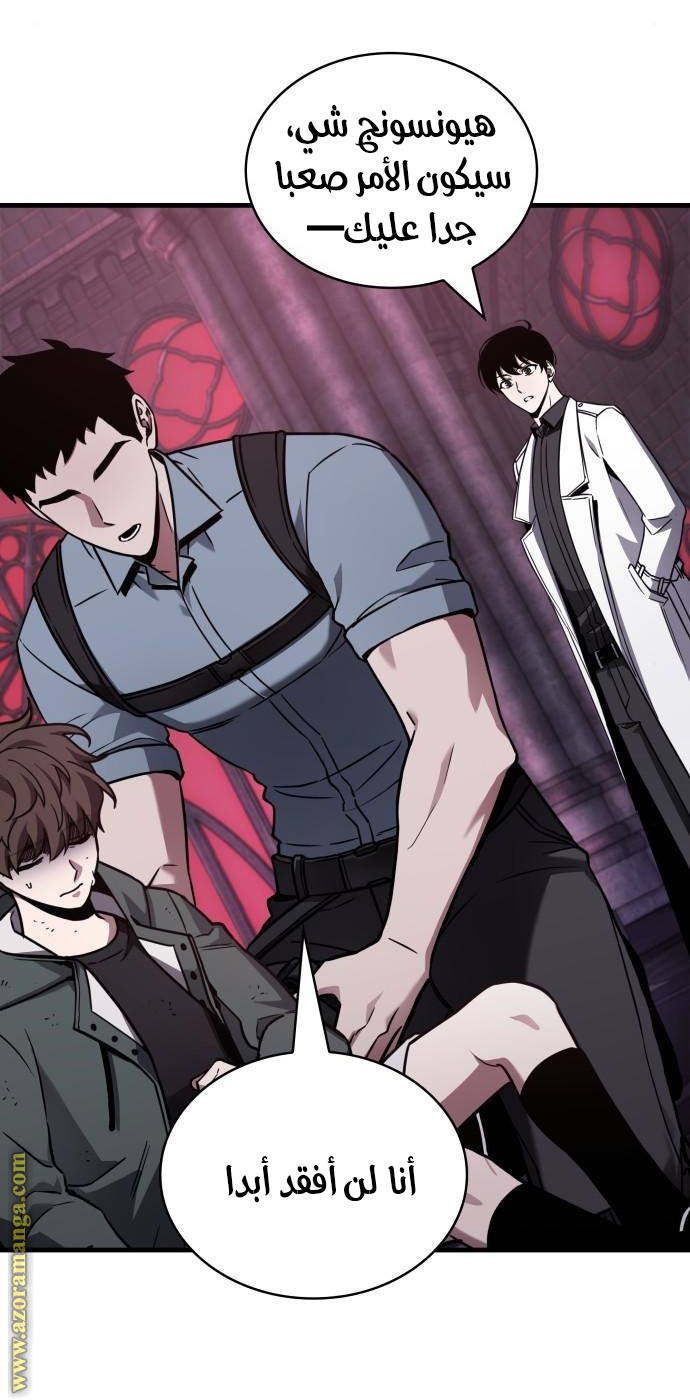 Read Omniscient Reader’s Viewpoint AR Manga Online