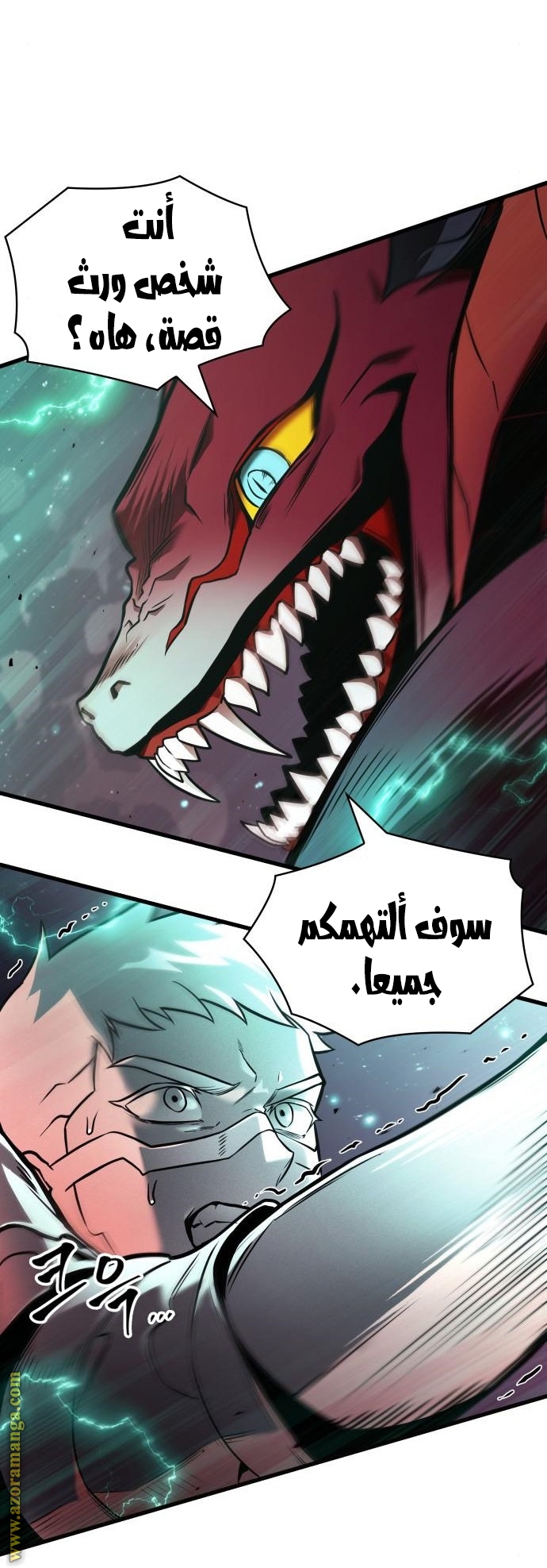 Read Omniscient Reader’s Viewpoint AR Manga Online