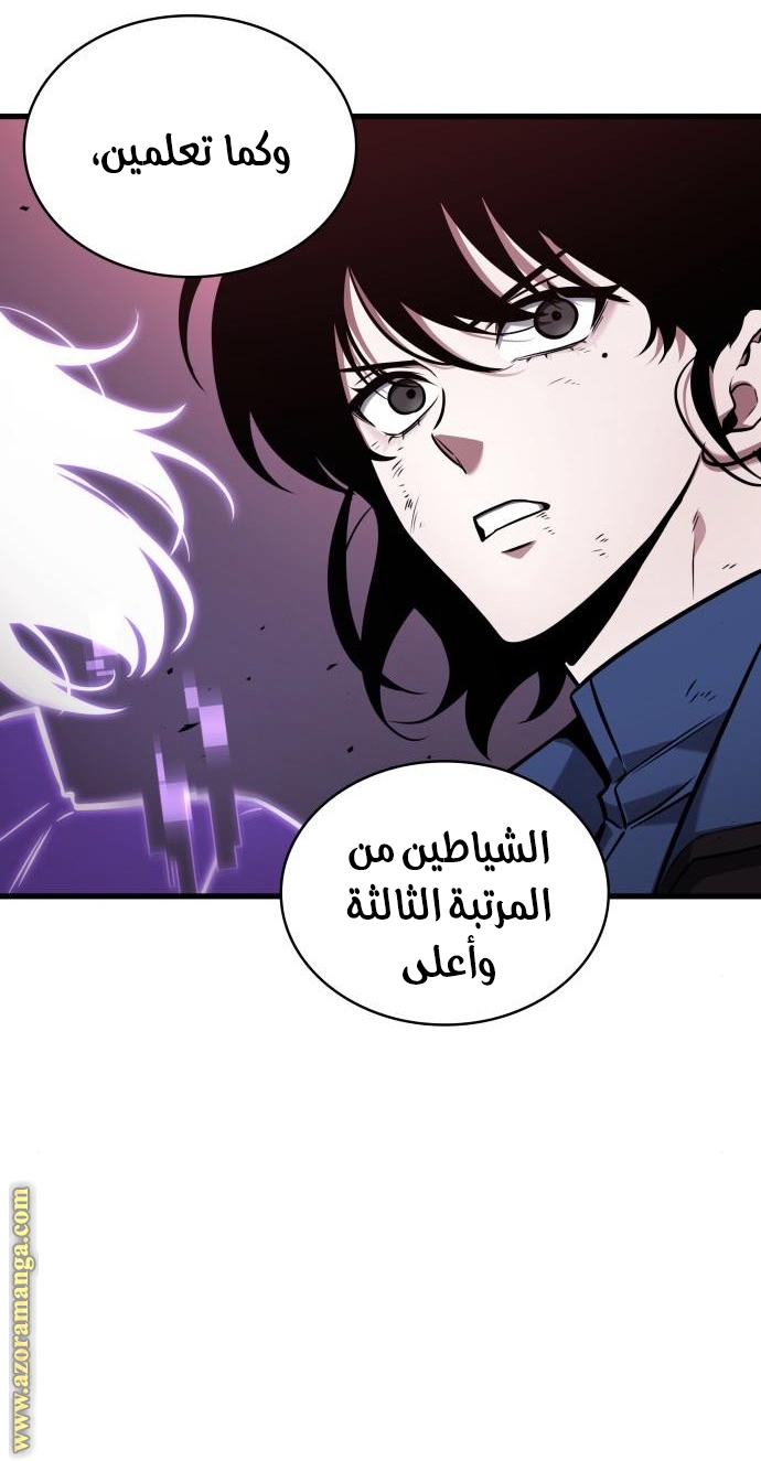 Read Omniscient Reader’s Viewpoint AR Manga Online