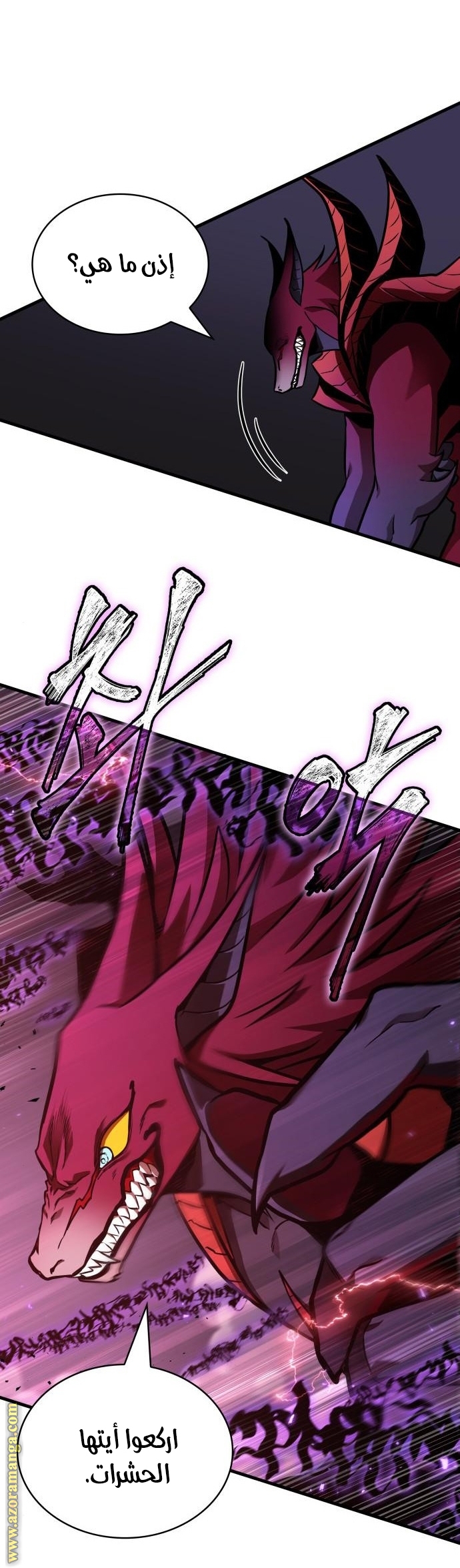 Read Omniscient Reader’s Viewpoint AR Manga Online