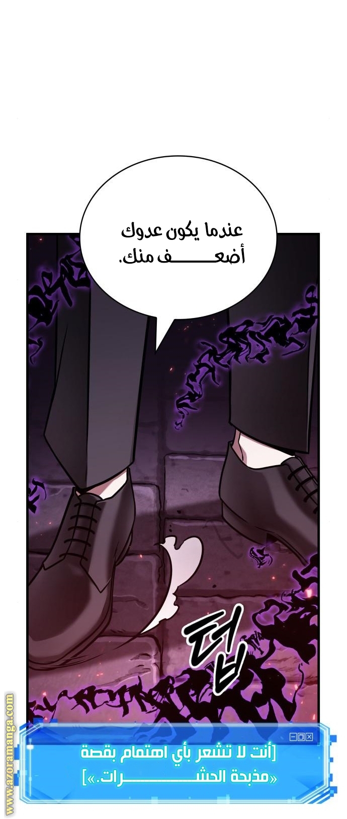 Read Omniscient Reader’s Viewpoint AR Manga Online