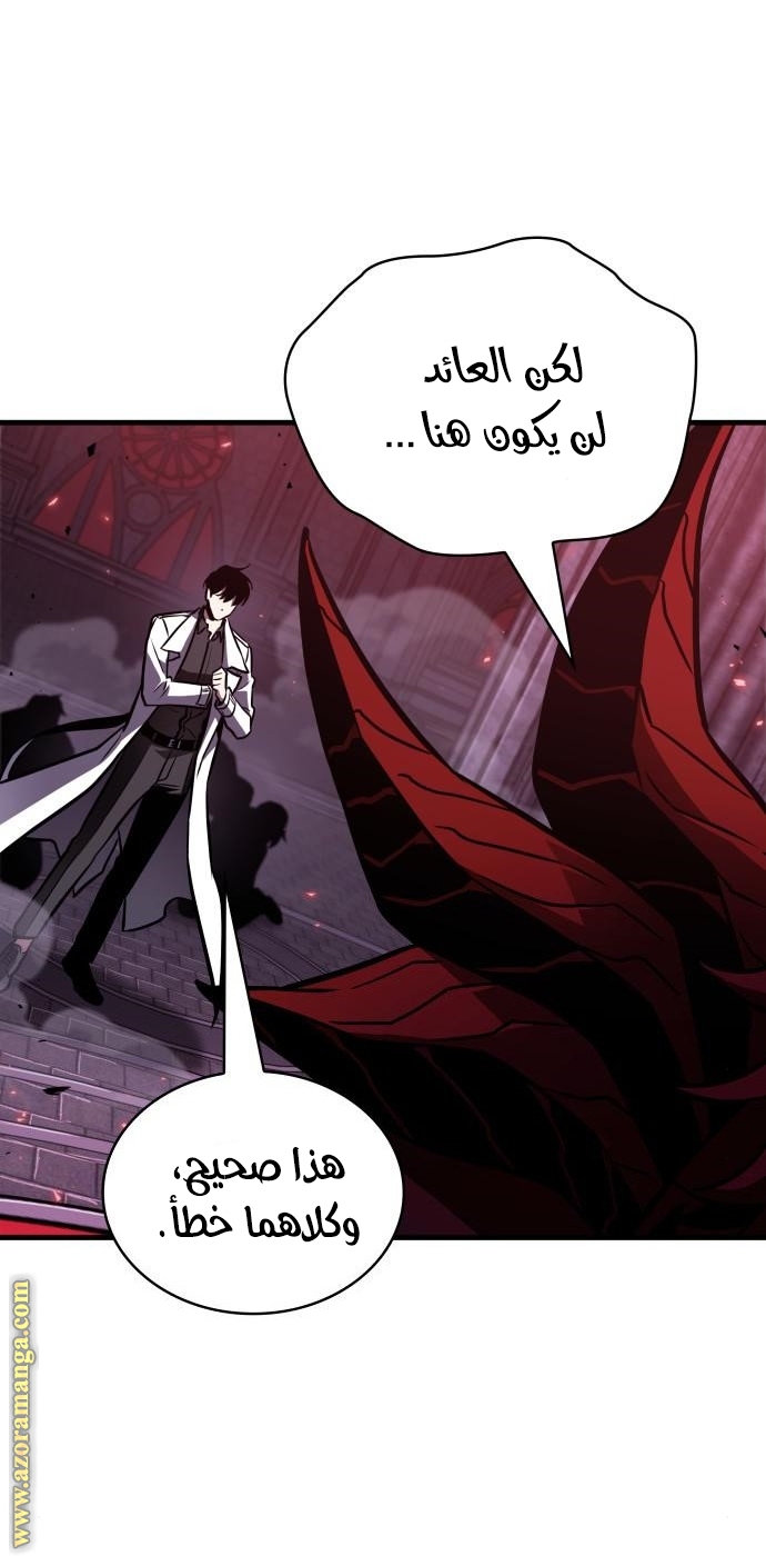 Read Omniscient Reader’s Viewpoint AR Manga Online