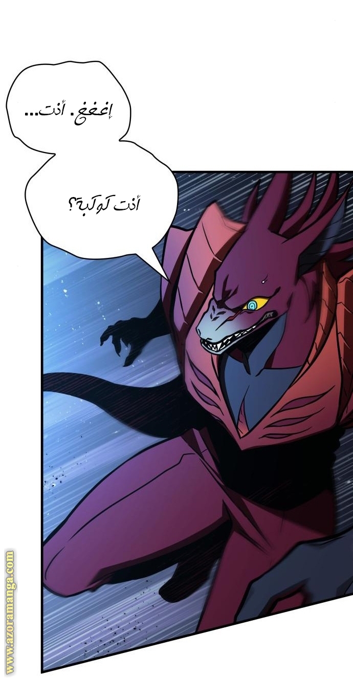 Read Omniscient Reader’s Viewpoint AR Manga Online