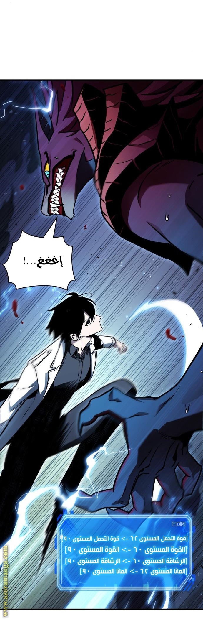 Read Omniscient Reader’s Viewpoint AR Manga Online