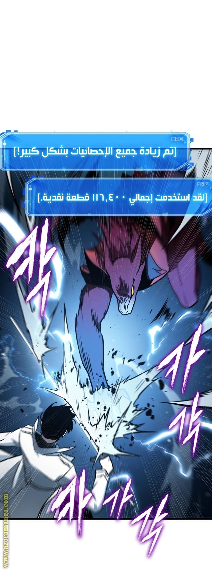 Read Omniscient Reader’s Viewpoint AR Manga Online