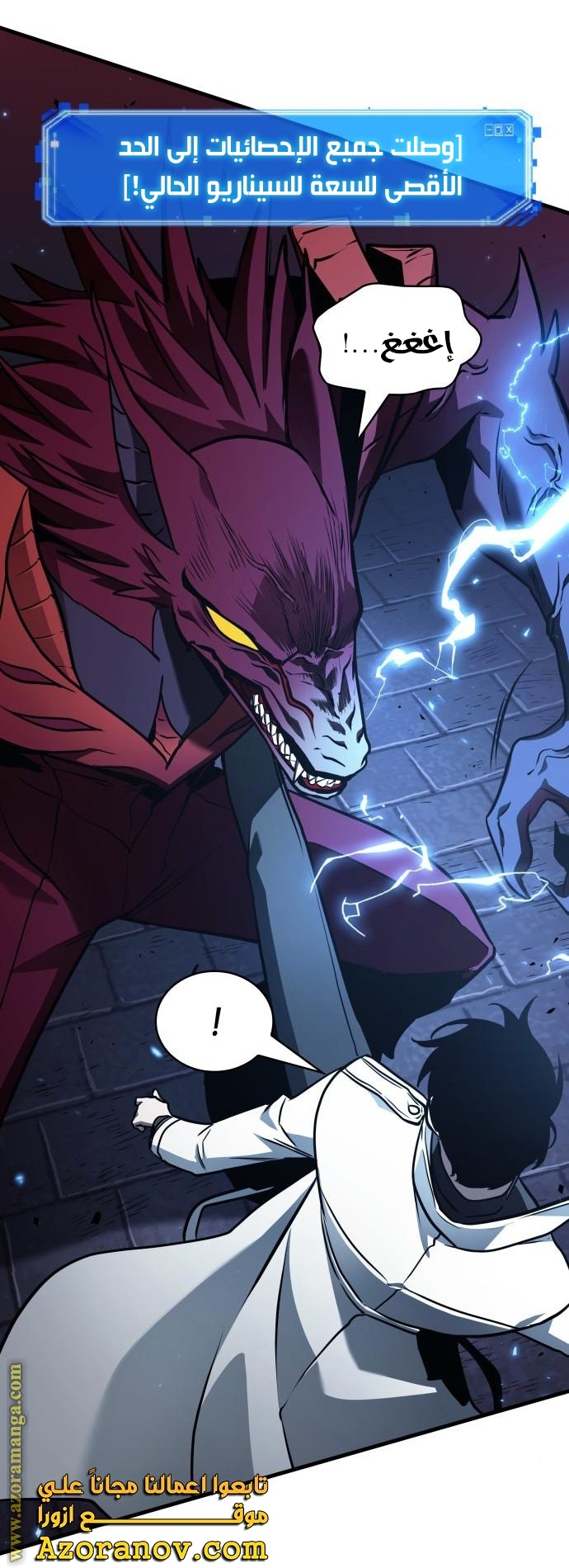 Read Omniscient Reader’s Viewpoint AR Manga Online