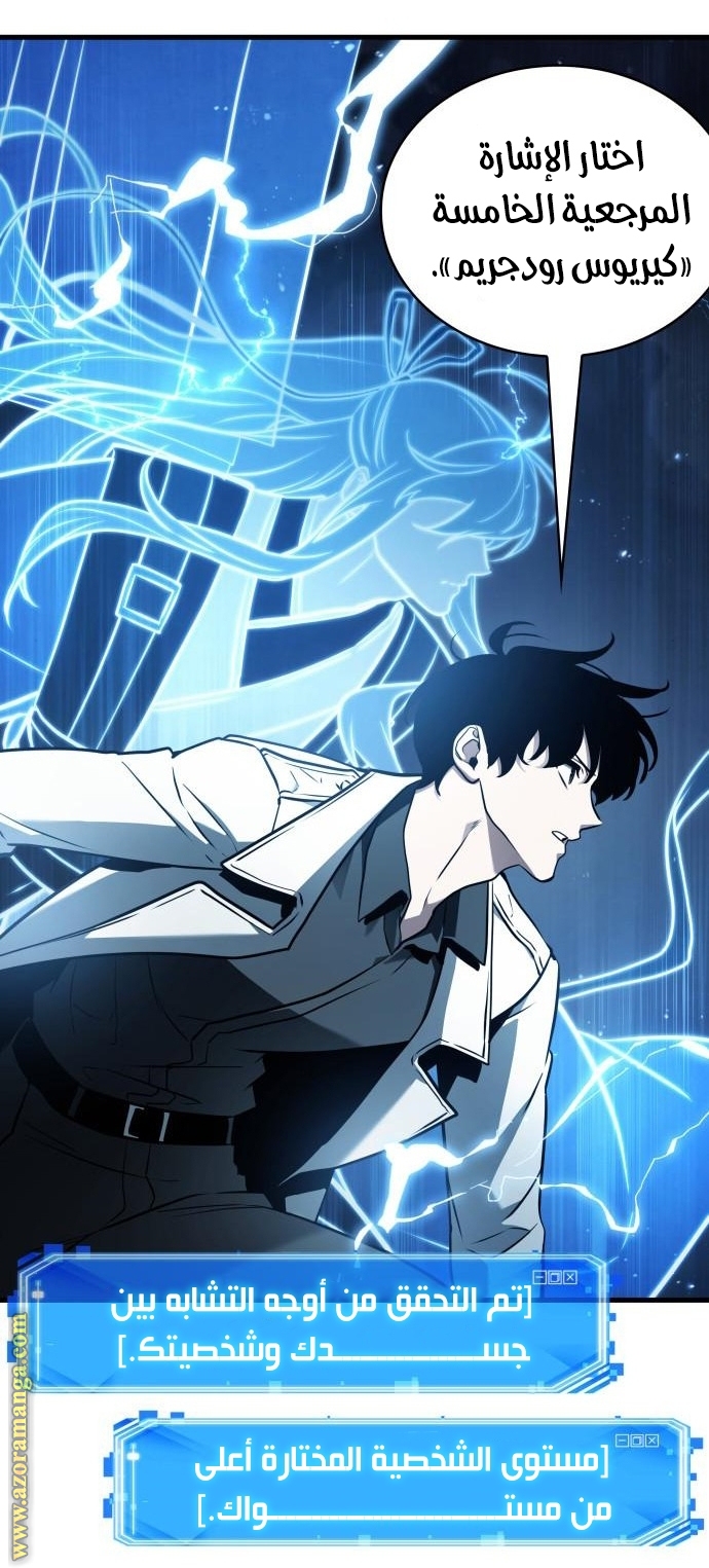 Read Omniscient Reader’s Viewpoint AR Manga Online