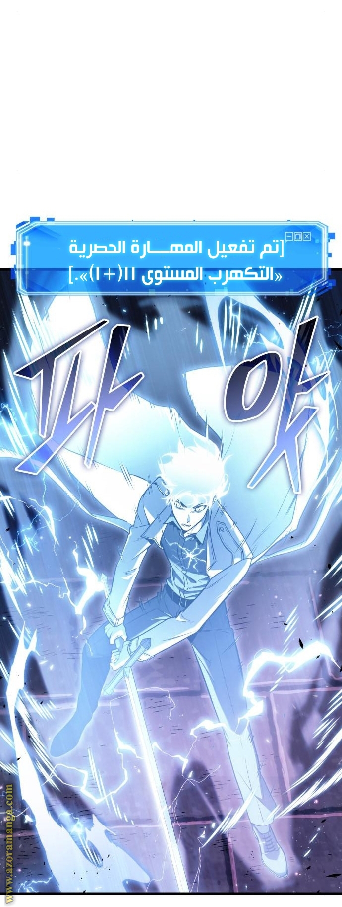 Read Omniscient Reader’s Viewpoint AR Manga Online