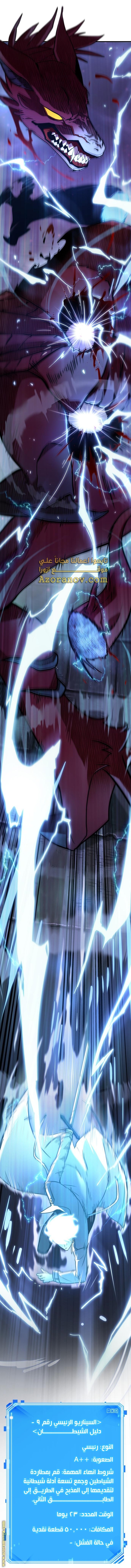 Read Omniscient Reader’s Viewpoint AR Manga Online
