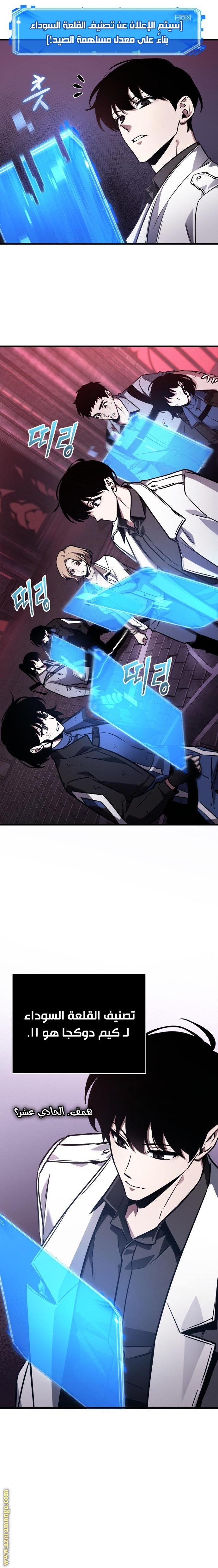 Read Omniscient Reader’s Viewpoint AR Manga Online
