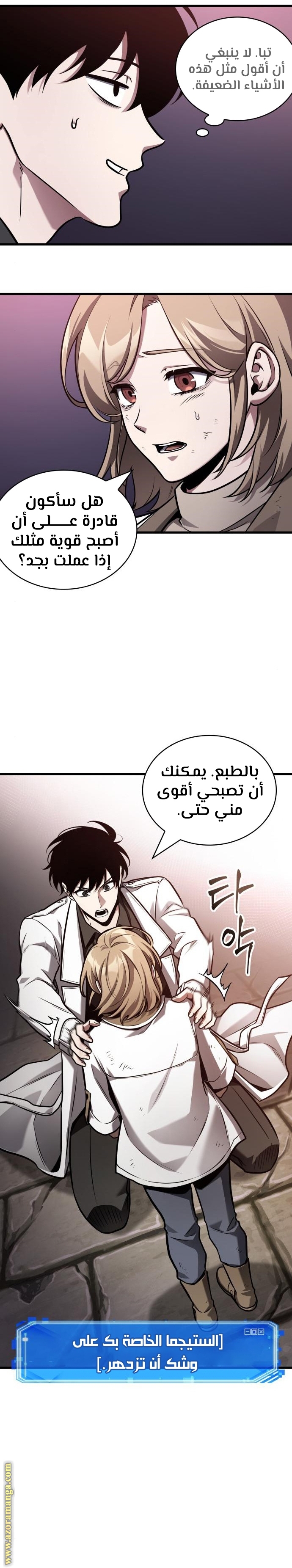 Read Omniscient Reader’s Viewpoint AR Manga Online
