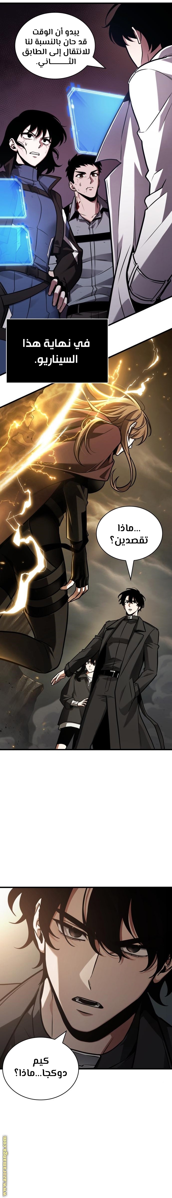 Read Omniscient Reader’s Viewpoint AR Manga Online