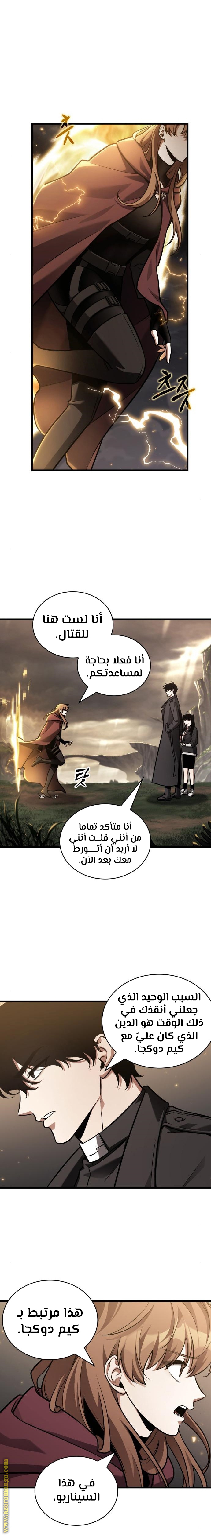 Read Omniscient Reader’s Viewpoint AR Manga Online