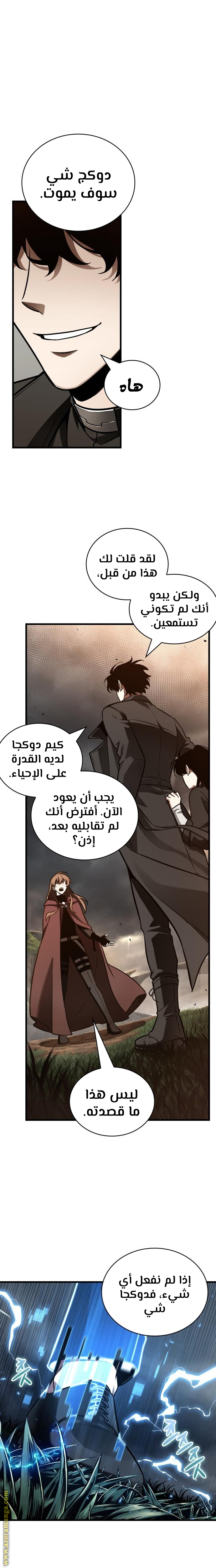 Read Omniscient Reader’s Viewpoint AR Manga Online