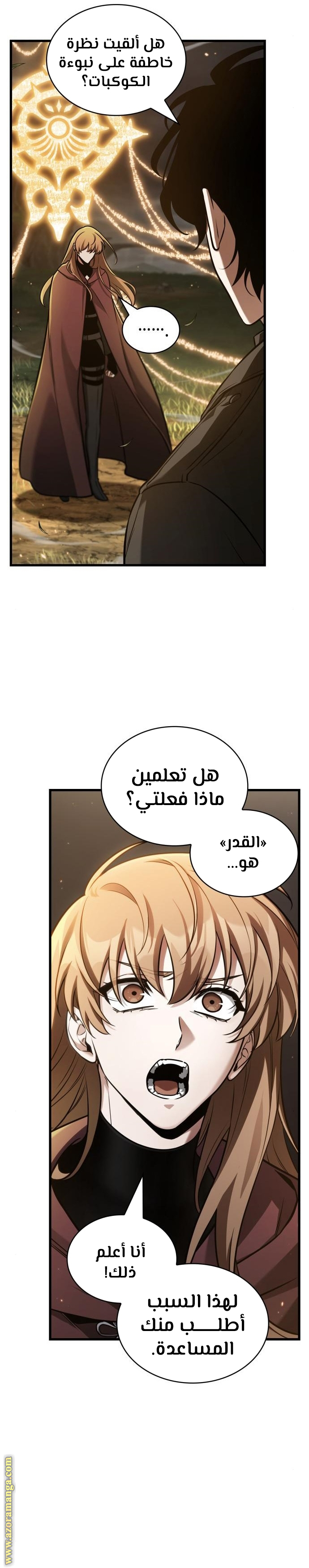 Read Omniscient Reader’s Viewpoint AR Manga Online