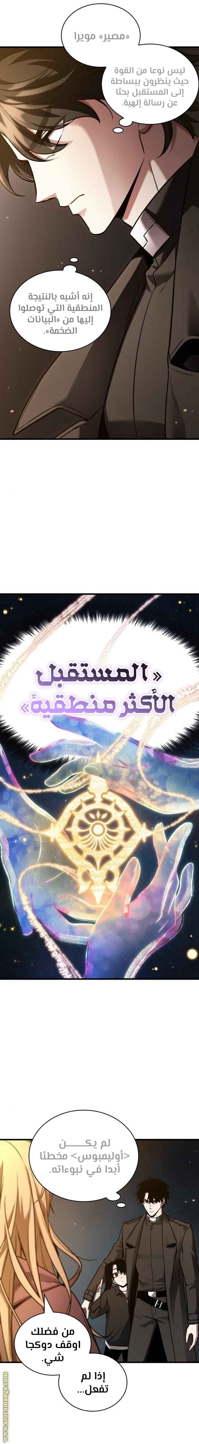Read Omniscient Reader’s Viewpoint AR Manga Online