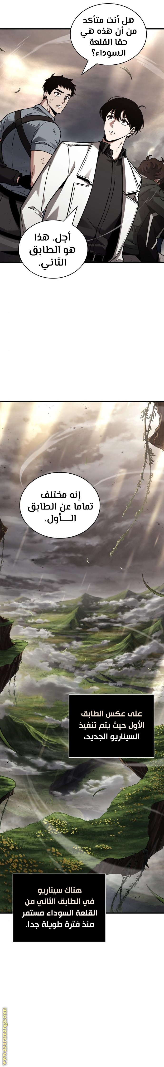 Read Omniscient Reader’s Viewpoint AR Manga Online