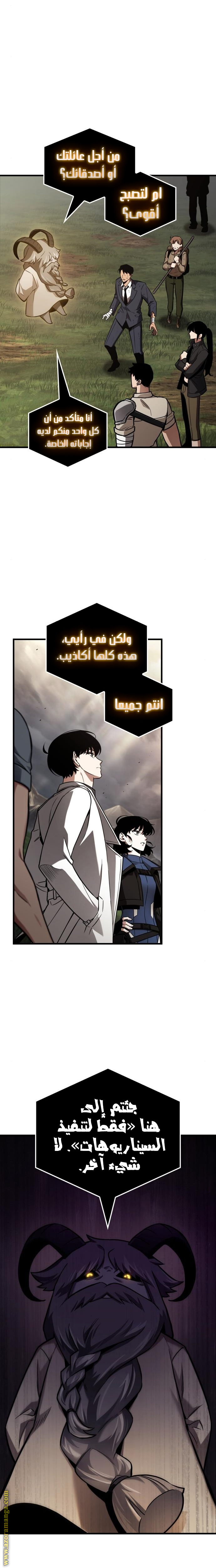 Read Omniscient Reader’s Viewpoint AR Manga Online