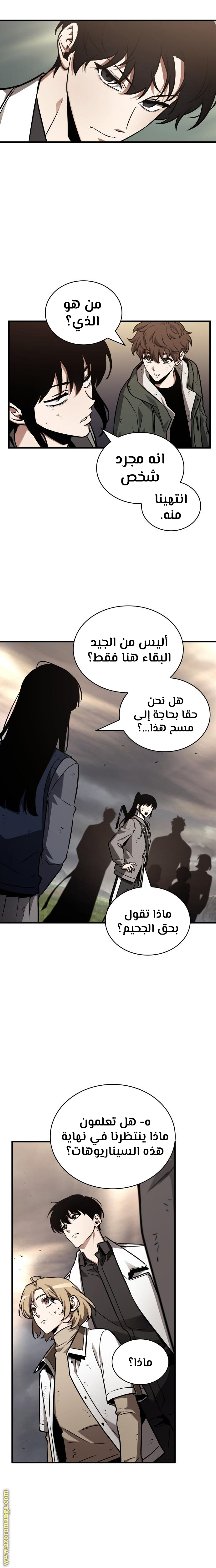 Read Omniscient Reader’s Viewpoint AR Manga Online