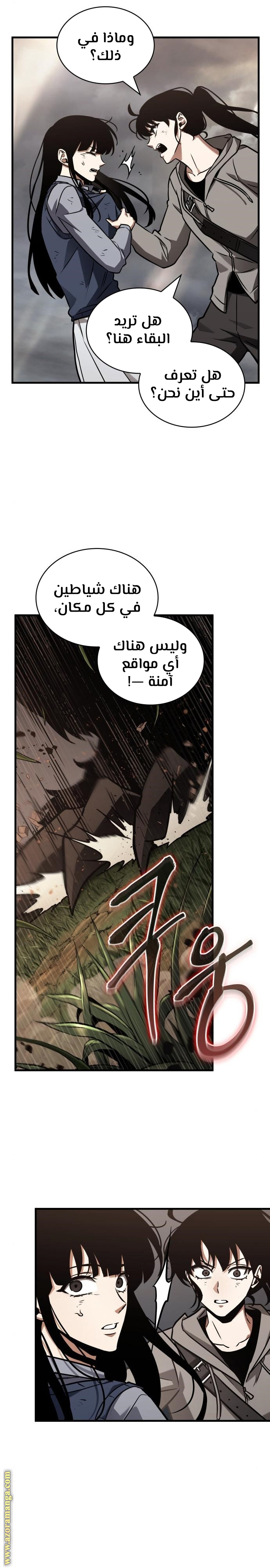 Read Omniscient Reader’s Viewpoint AR Manga Online