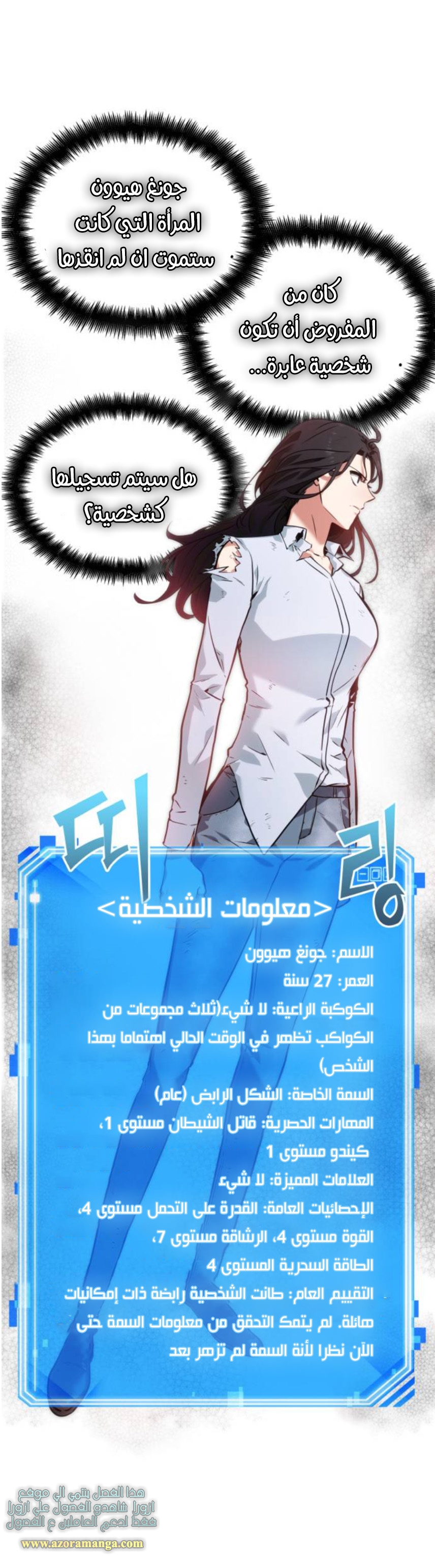 Read Omniscient Reader’s Viewpoint AR Manga Online