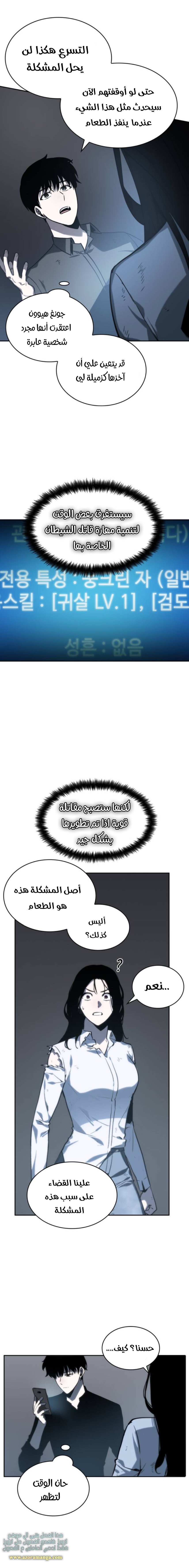 Read Omniscient Reader’s Viewpoint AR Manga Online