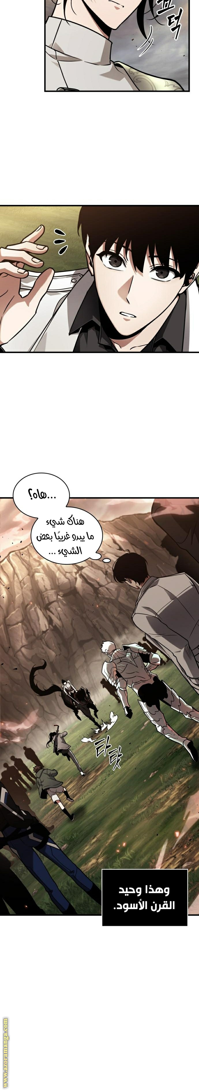 Read Omniscient Reader’s Viewpoint AR Manga Online