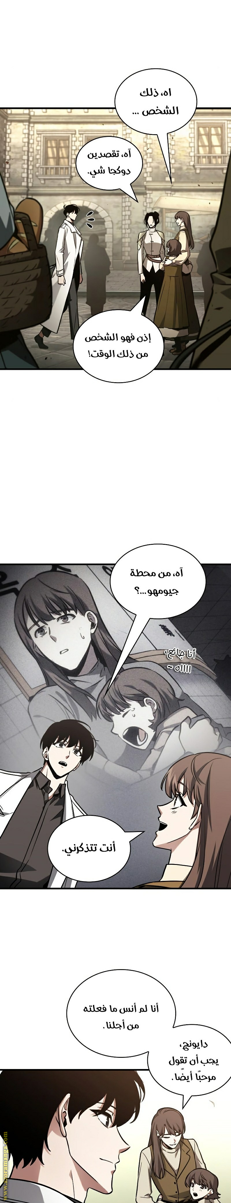 Read Omniscient Reader’s Viewpoint AR Manga Online