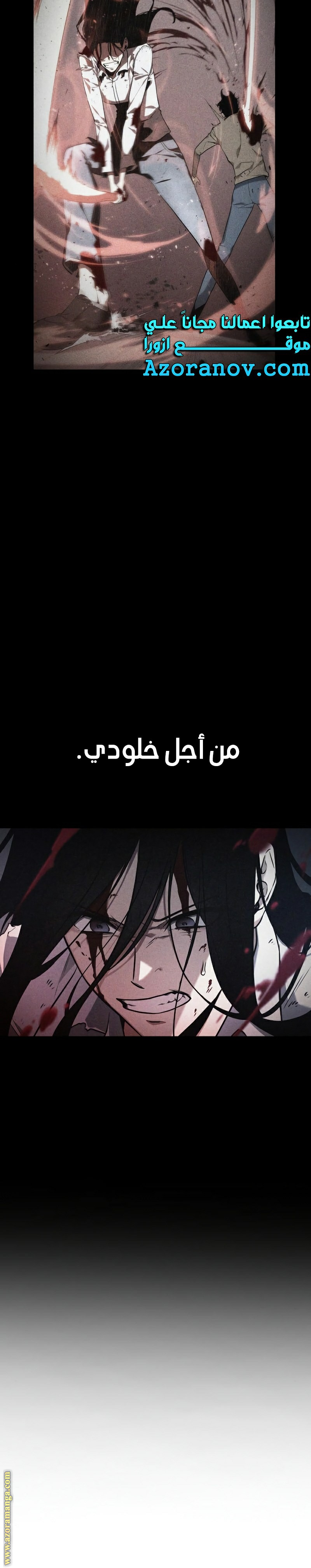 Read Omniscient Reader’s Viewpoint AR Manga Online