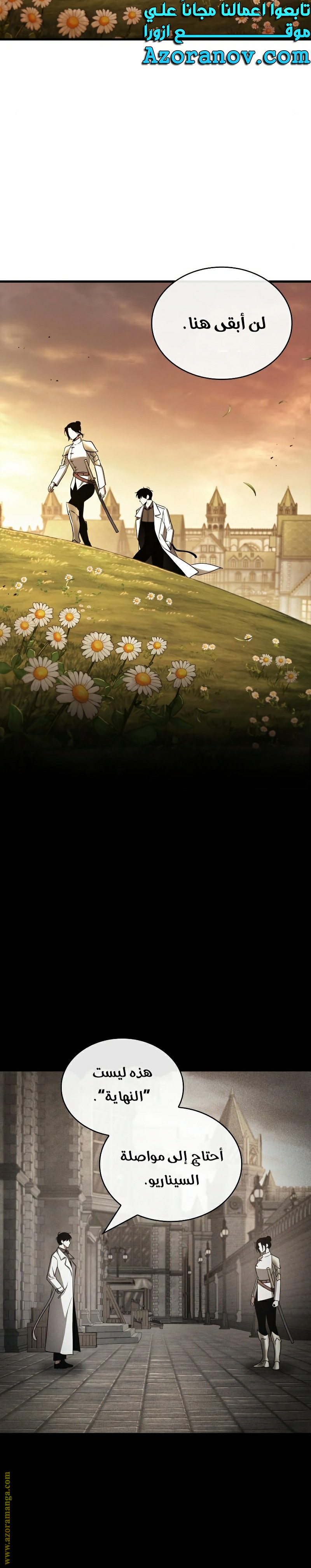 Read Omniscient Reader’s Viewpoint AR Manga Online