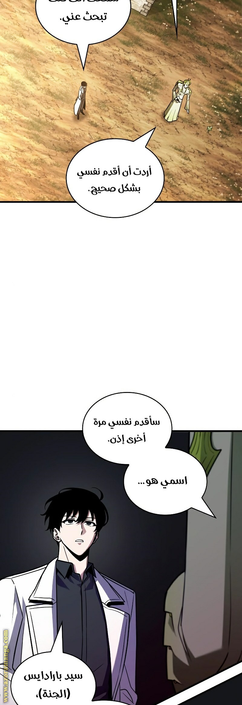 Read Omniscient Reader’s Viewpoint AR Manga Online