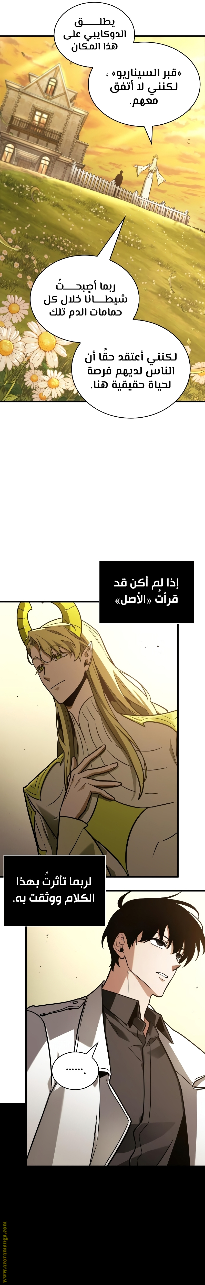 Read Omniscient Reader’s Viewpoint AR Manga Online