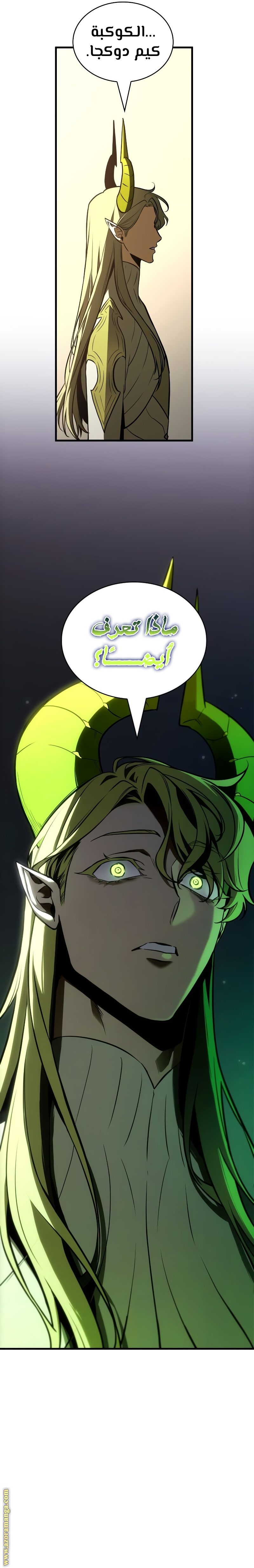 Read Omniscient Reader’s Viewpoint AR Manga Online