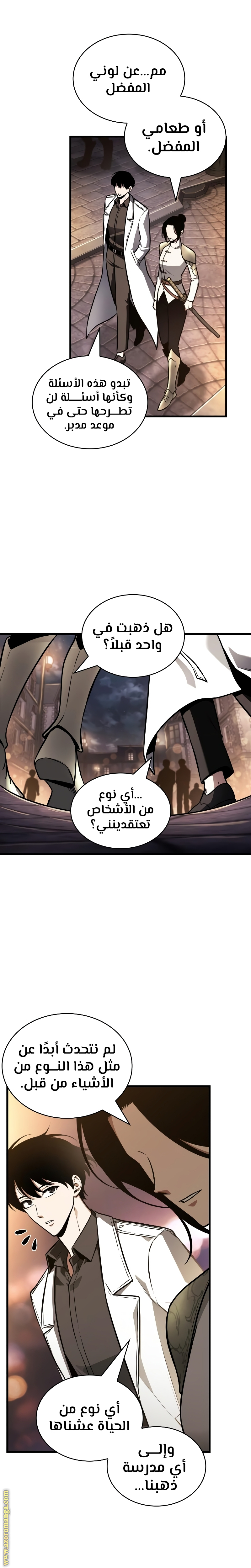Read Omniscient Reader’s Viewpoint AR Manga Online
