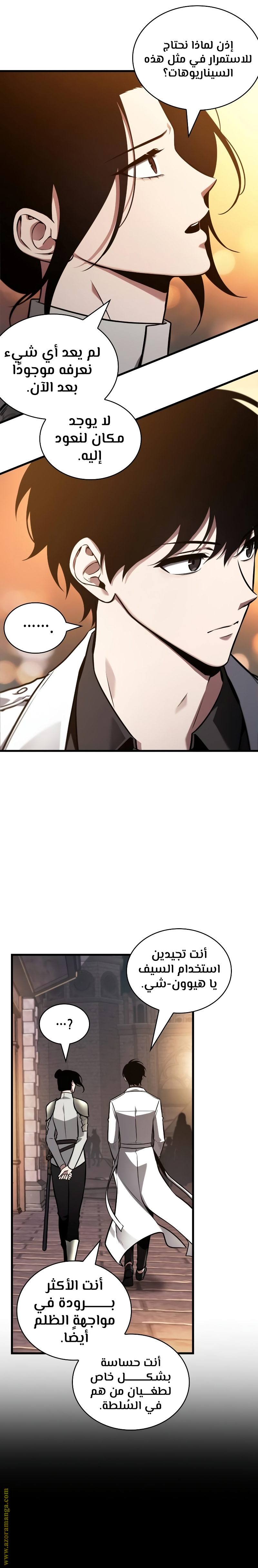Read Omniscient Reader’s Viewpoint AR Manga Online
