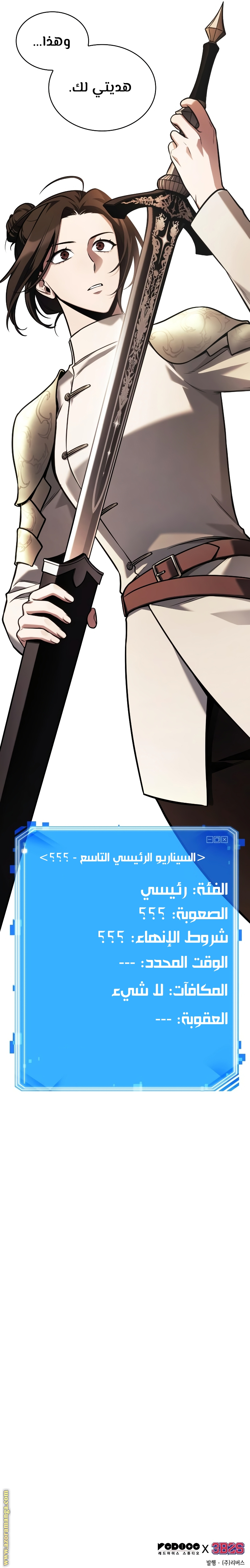 Read Omniscient Reader’s Viewpoint AR Manga Online