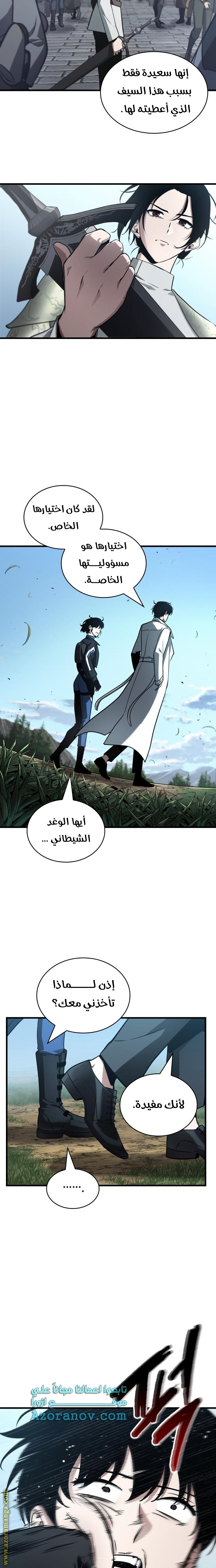 Read Omniscient Reader’s Viewpoint AR Manga Online