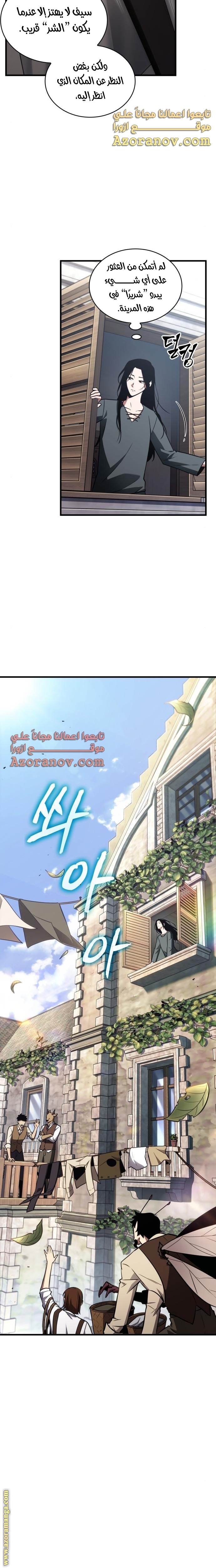 Read Omniscient Reader’s Viewpoint AR Manga Online