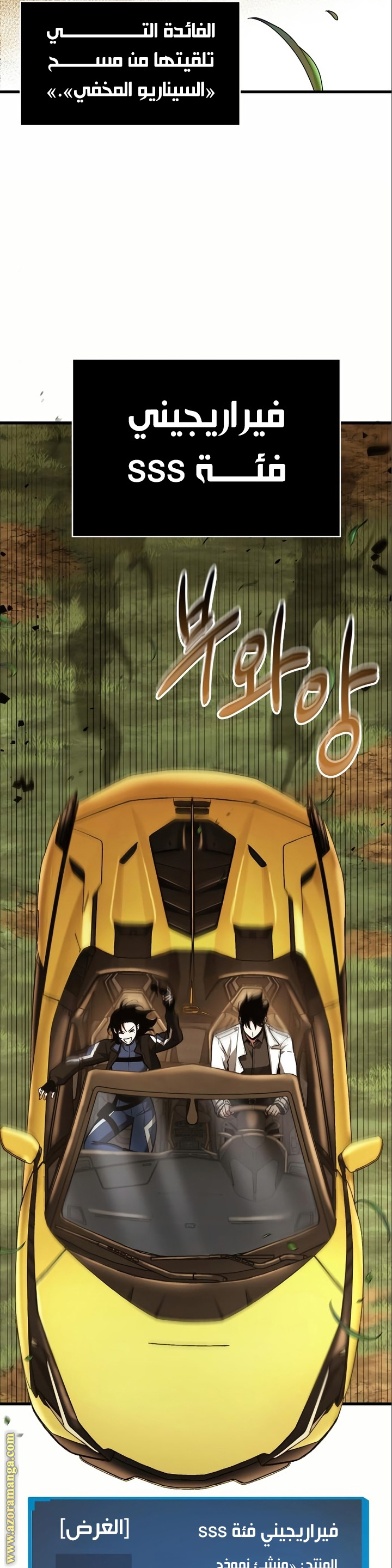 Read Omniscient Reader’s Viewpoint AR Manga Online