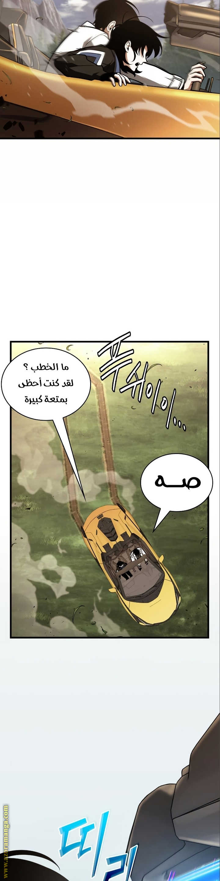 Read Omniscient Reader’s Viewpoint AR Manga Online
