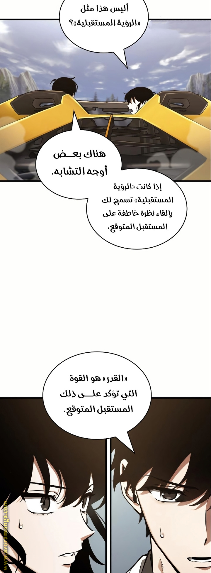 Read Omniscient Reader’s Viewpoint AR Manga Online