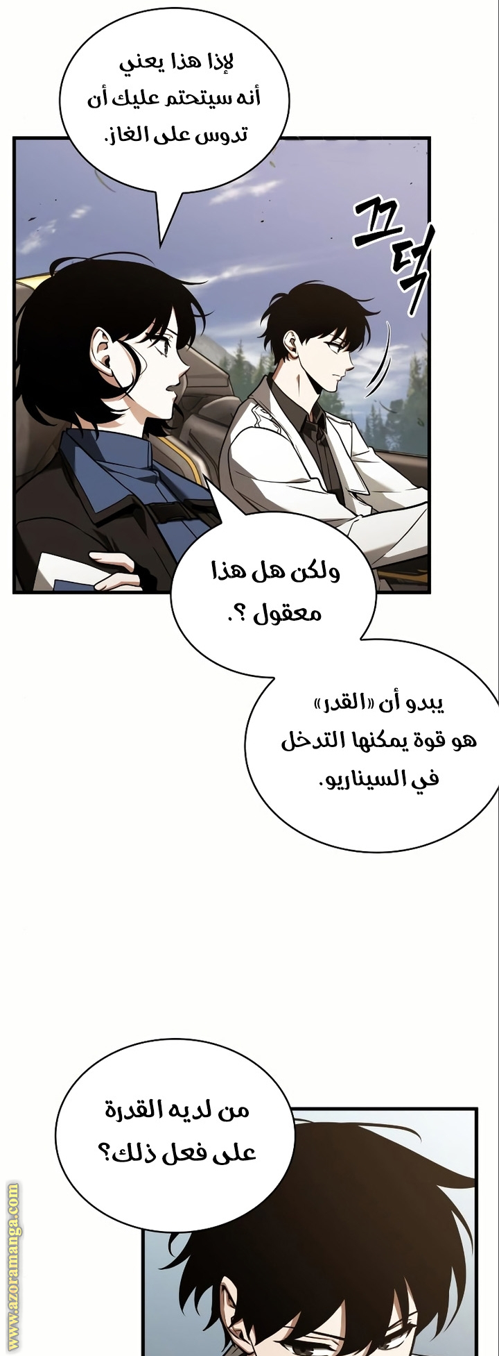 Read Omniscient Reader’s Viewpoint AR Manga Online