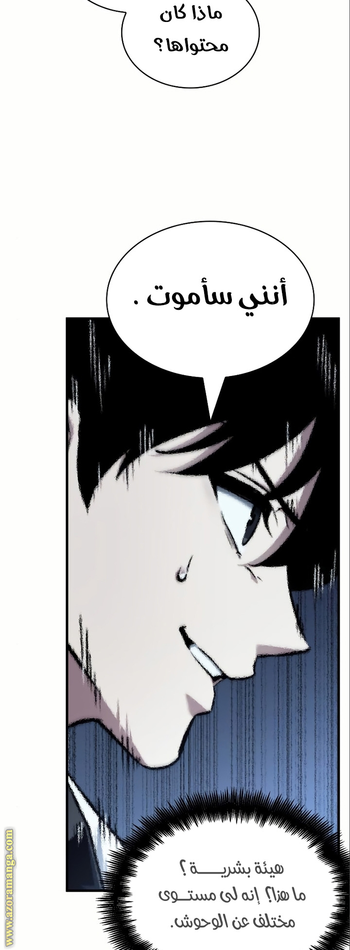 Read Omniscient Reader’s Viewpoint AR Manga Online