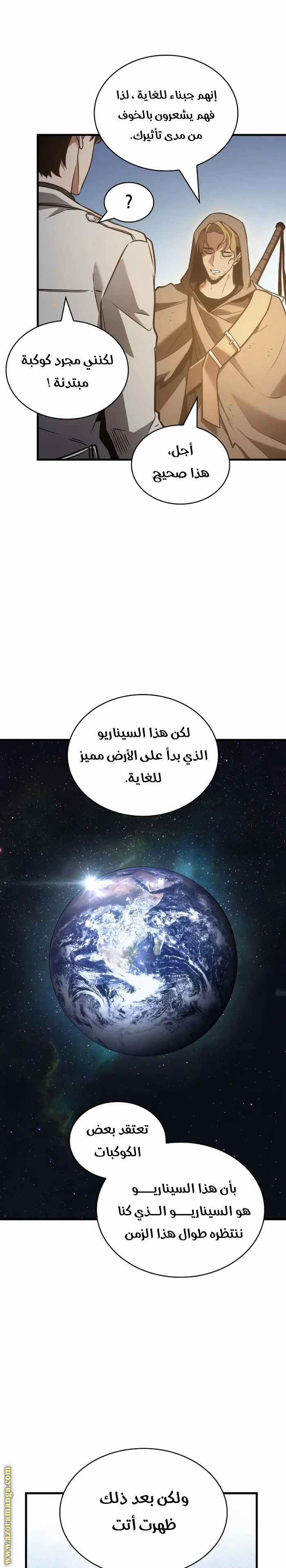 Read Omniscient Reader’s Viewpoint AR Manga Online