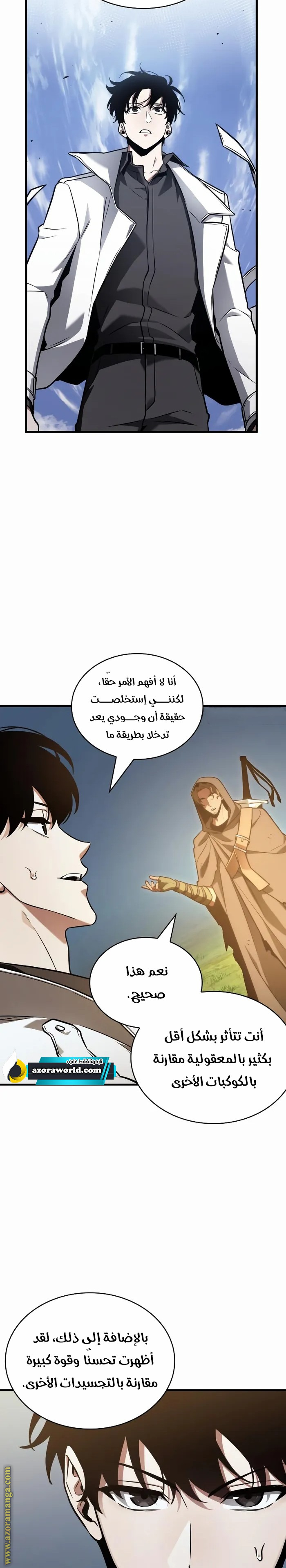 Read Omniscient Reader’s Viewpoint AR Manga Online